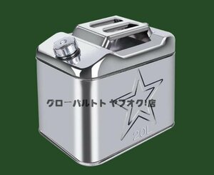 【新入荷】 軽油桶 ガソリン携行缶 ステンレス ガソリンタンク ドラム缶ガソリン ガソリン携行缶縦型 ステンレスガソリン携行缶【20L】S351