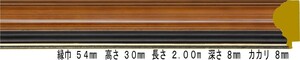 額縁材料 資材 モールディング 木製 1111-1 ２０本１カートン/１色 ブラウン