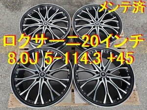 20インチ 8.0J 5-114.3 +45 ロクサーニ ザベルテックス エスティマ アルファード ハリアー クラウン C-HR オデッセイ アコード リーフ など