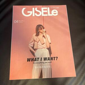 GISELe ジゼル 2022年4月号 04 雑誌 中古本