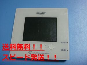 送料無料【スピード発送/即決/不良品返金保証】純正★SHARP シャープ JH-RWL2 ソーラー 発電モニター コントローラー リモコン＃B7783