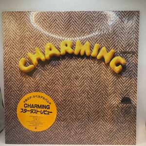 美品 LP スターダスト・レビュー/CHARMING/WARNER L6312