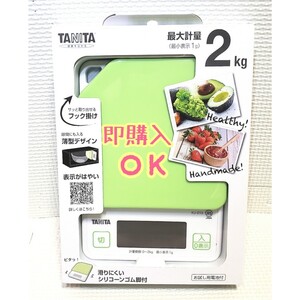 送料無料！！ 新品 未使用 タニタ TANITA デジタルクッキングスケール KJ-213 アボカドグリーン(緑) 最大2kg タニタキッチンスケール