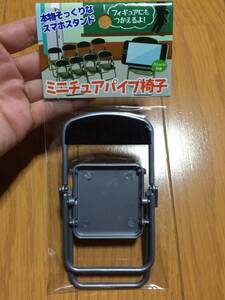 スマホスタンド ミニチュア パイプ椅子 黒 新品