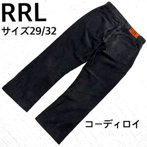 RRL ダブルアールエル　ダークブラウン　コーデュロイ パンツ　サイズ29/32