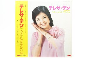 【帯・ポスター付き】テレサ・テン ☆ [ベスト・ヒット・アルバム] MR-3037 レコード/LP ☆ #504