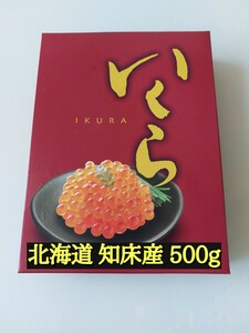 北海道 知床産 3特 鮭いくら醤油漬 500g 寿司 おにぎり 海鮮 お祝い　おつまみ