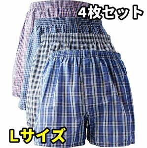 トランクス メンズ 下着 綿100 パンツ 男性用 おまかせ4枚セット 大きいサイズ M L LL 3L 4L 5L おまかせ4枚セット L