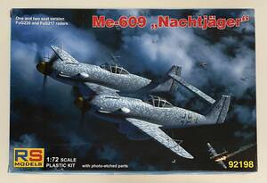 送料450円～ 希少 完全新規金型 RS MODELS 1/72 ドイツ空軍 メッサーシュミット Me-609 ナハトイェガー エッチングパーツ付