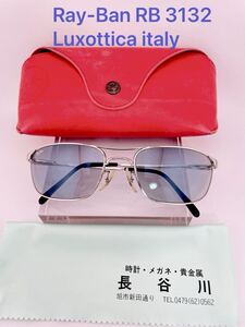 QA79 Ray-Ban RB 3132 Luxottica イタリア製　シルバーフレーム　アジアフィット　薄ブルーグラデーション サングラス メガネ アイウェア