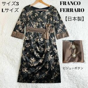 フランコフェラーロ ワンピース ベロア　リボン　ビジュー　花柄　日本製 3 FRANCO FERRARO ロング 総柄