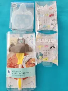 【新品未使用】上手にすくえるぱくぱくスプーン＆キャッチャー　ハミコ　ハミコケース