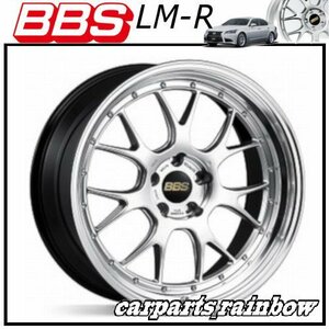 ★BBS LM-R 20×8.5J LM342 5/120 +14★DS-BKBD/ダイヤモンドシルバー×ブラックブライトダイヤカット★新品 1本価格★