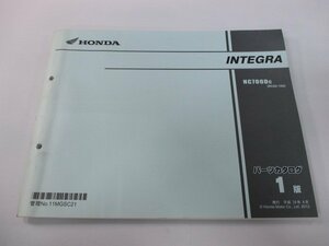 インテグラ パーツリスト 1版 ホンダ 正規 中古 バイク 整備書 NC700D RC62-100 INTEGRA jC 車検 パーツカタログ 整備書