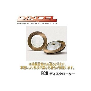 DIXCEL(ディクセル) ブレーキローター FPタイプ フロント スバル レガシィツーリングワゴン BG5 93/9-98/6 品番：FP3612827S