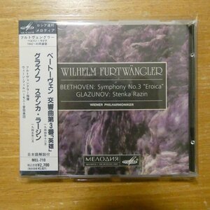 41101388;【CD】フルトヴェングラー / ベートーヴェン:交響曲第3番「英雄」