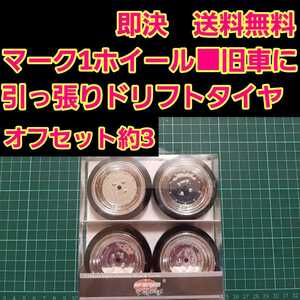 即決《送料無料》　SSR スピードスター マーク1　　ホイール　ドリフト タイヤ 1台分　旧車　ラジコン　YD-2　ボディ ハコスカ 86 ケンメリ