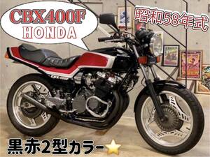 HONDA　ＣＢＸ４００Ｆ　国内物　昭和５８年式　黒赤２型カラー　クリアマーシャルヘッドライト　アルフィンパーツ　エンジンガード