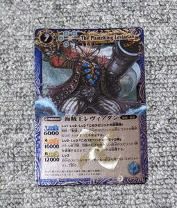 2744【中古】海賊王レヴィアダン　バトルスピリッツ