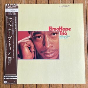 CONTEMPORARY RECORDS エルモ・ホープ◆ELMO HOPE TRIO - with JIMMY BOND & FRANK BUTLER 国内盤オビ付