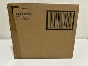 聖闘士聖衣神話EX ジェミニカノン リバイバル版