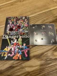 【美品】SnowMan Dangerholic（初回盤A+B+通常盤3枚セット）