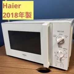 【Magunolia様専用】Haier 電子レンジ JM-17H-50 2018