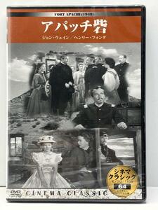 アパッチ砦　ジョンウェイン　ヘンリーフォンダ