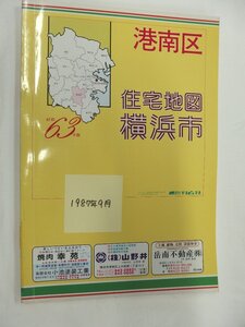 [自動値下げ/即決] 住宅地図 Ｂ４判 神奈川県横浜市港南区 1987/09月版/348