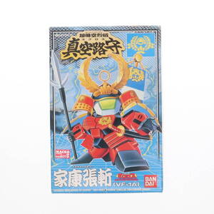 【中古】[PTM]超時空列伝 真空路守シリーズNo.1 VF-1A 家康張斬(イエヤスバルキリー) 超時空要塞マクロス プラモデル(0029946) バンダイ(63