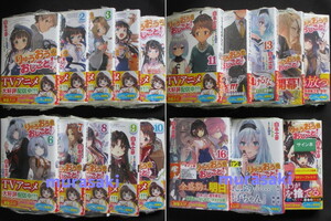 白鳥士郎 サイン本 りゅうおうのおしごと! 1～15 しらび 16 17 18 初版 特典付 GA文庫 藤井聡太 竜王 竜王戦七番勝負