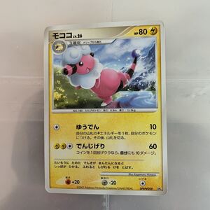 モココ　ポケモンカード