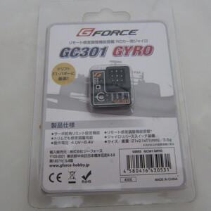 ★100円～★ほぼ未使用　G・FORCE　GC301　GYRO　ドリフトやバギーに