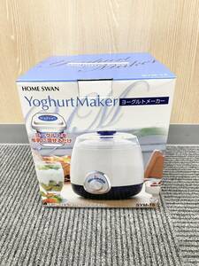 6879【開封済み/未使用品】ヨーグルトメーカー　HOME SWAN　SYM-15　YoghurtMaker