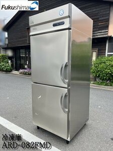 Ψ綺麗【フクシマガリレイ 福島工業 2019年購入２面冷凍庫 縦型2面冷凍 ARD-082FMD 冷凍647L 業務用冷凍庫 厨房機器 店舗機器 200V】P04321