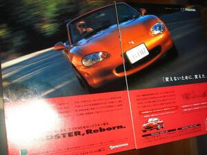 当時物 マツダ ロードスター 広告 検: ポスター カタログ カスタム NBロードスター NB 幌 ホイール エアロ MAZDA ROADSTER★No.3333★