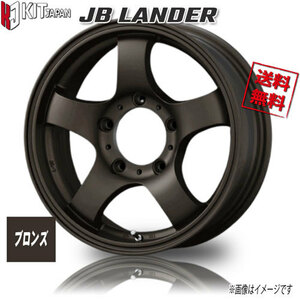 KOSEI 4×4JB LANDER ブロンズ 16インチ 5H139.7 5.5J+22 1本 業販4本購入で送料無料