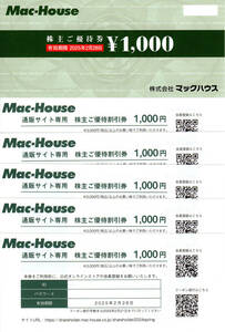 【送料込】マックハウス　株主優待券1,000円分＆通販サイト専用割引券5,000円分