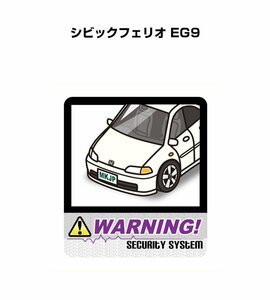 MKJP セキュリティ ステッカー 防犯 安全 盗難 2枚入 シビックフェリオ EG9 送料無料