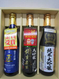 近畿のお酒　大吟醸＆純米大吟醸720ML3本セット