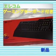 未使用　RGB LED ゲーミングキーボード付き　メカニカルキーボード