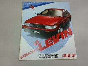 ＊カタログ　AE86　カローラ レビン　昭和58年5月　