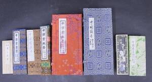 ★☆ほぼ未使用品 中国書画墨 中国微墨 まとめて8点 紫玉光 鉄斎翁 ほか 古墨 書道 書 上海 微州☆★