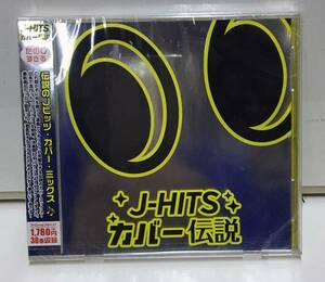 新品未開封！ J-HITS カバー伝説 CD