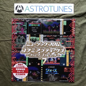 傷なし美盤 美ジャケ 新品同様 2024年 コナミ矩形波倶楽部 LPレコード Music Form Konami Antiques - Family Computer Vol.7 ゲーム音楽