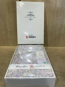 【２３－７３】京都西川　オールシーズン　シルクケット　サイズ150×200㎝　寝具用品　シングルサイズ　未使用品　長期保管品