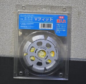 【ノリタケ】ダイヤモンドカッターVフィットパッケージ▲日焼け(溝入れ)送料無料(菅1553YO)