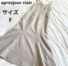 apresjour clair マーメイドキャミワンピース