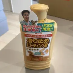 滑り止め 床用コーティング剤