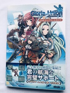 グロリア・ユニオン 公式コンプリートガイド 攻略本 初版 帯 Gloria Union Official Complete Guide Strategy First Edition Obi PSP